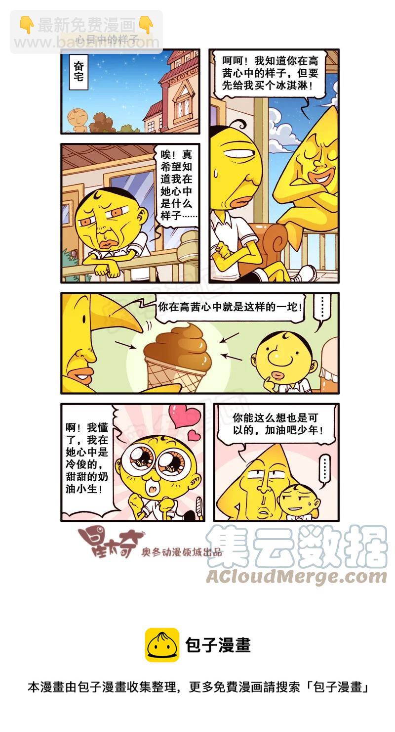 星之323 不靠谱的流星显灵了&hellip;&hellip;-第306话