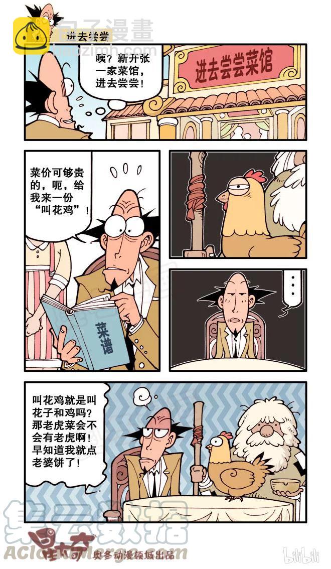 星之35 认祖归宗-第34话