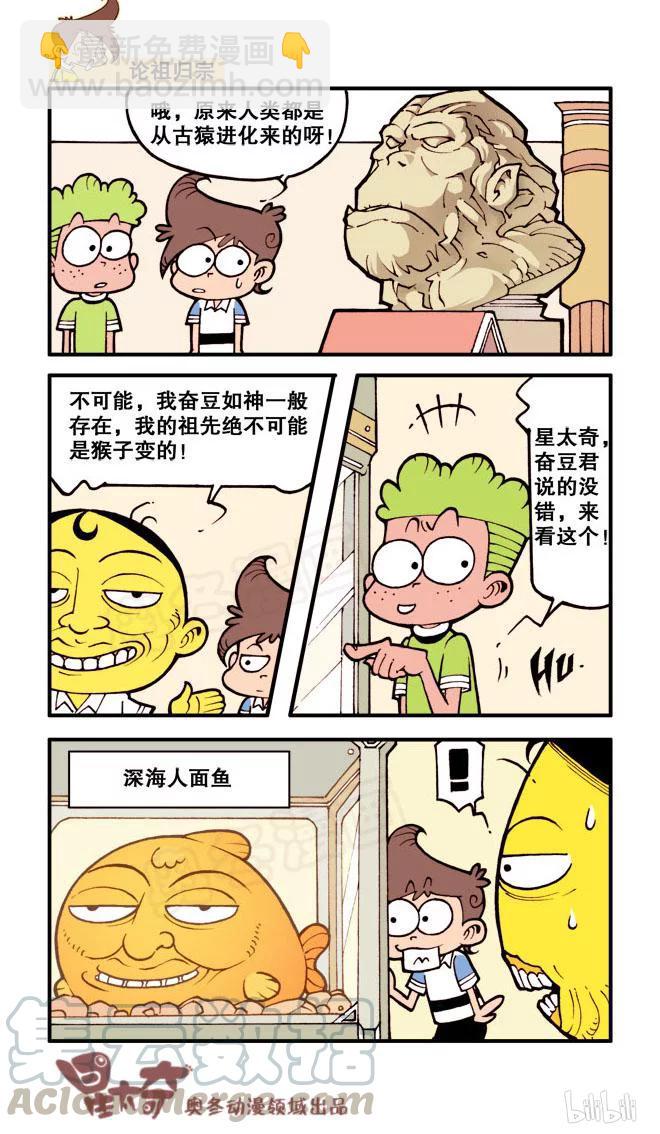 星之35 认祖归宗-第34话