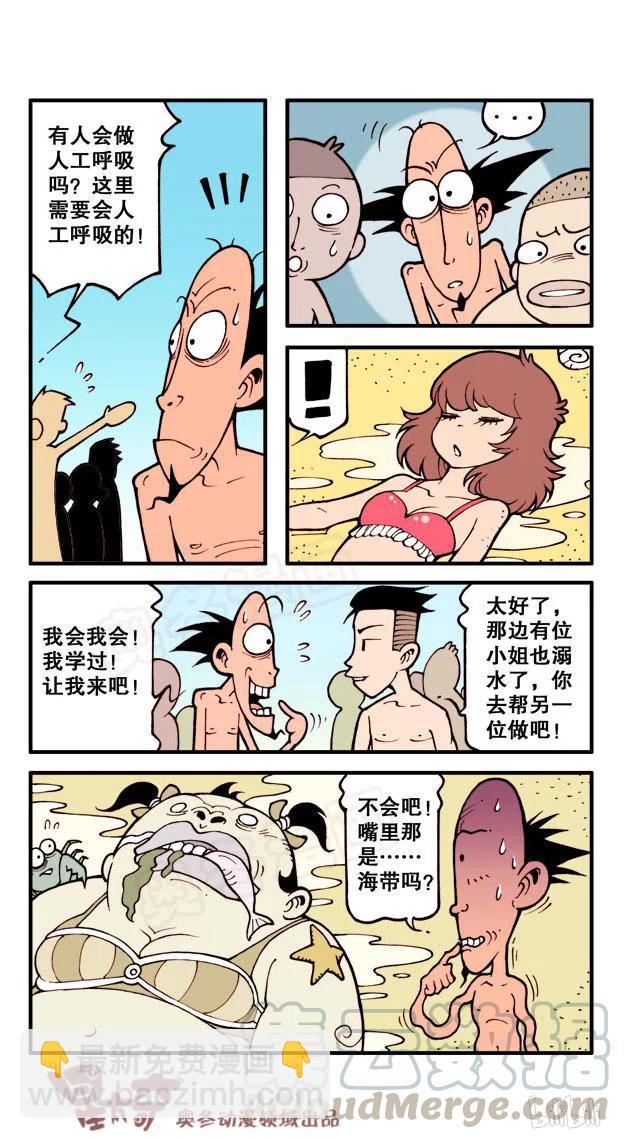 星之37 神秘的人鱼-第36话