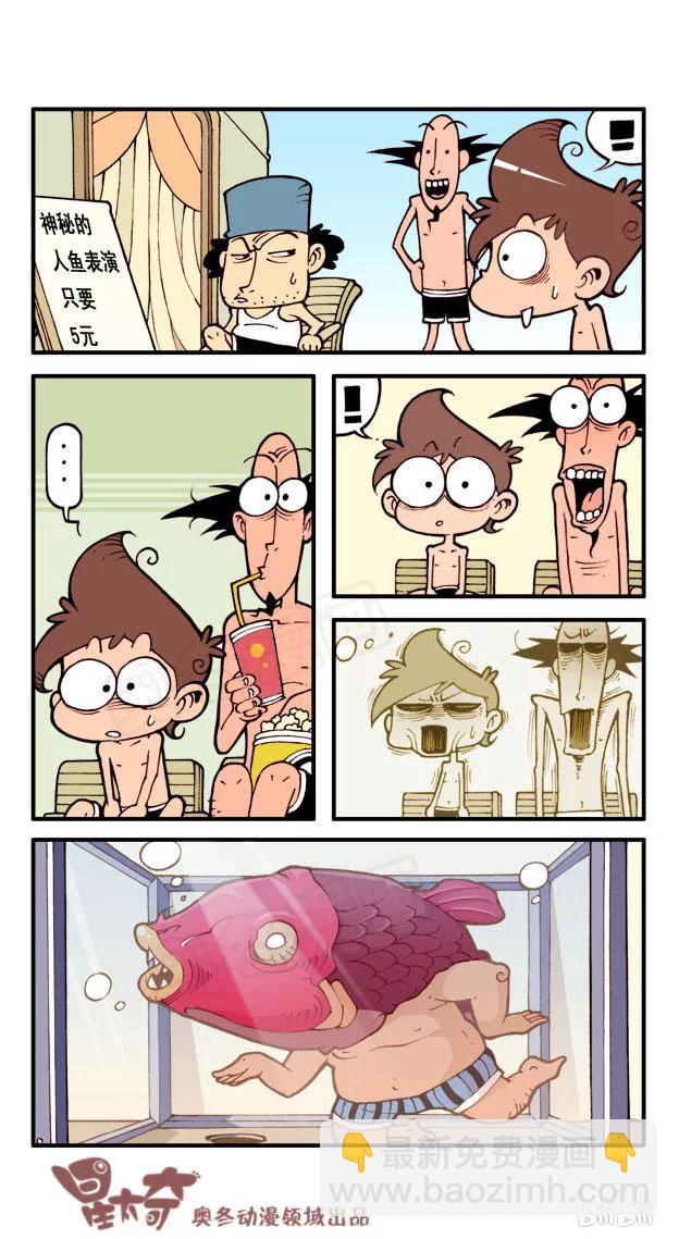 星之37 神秘的人鱼-第36话