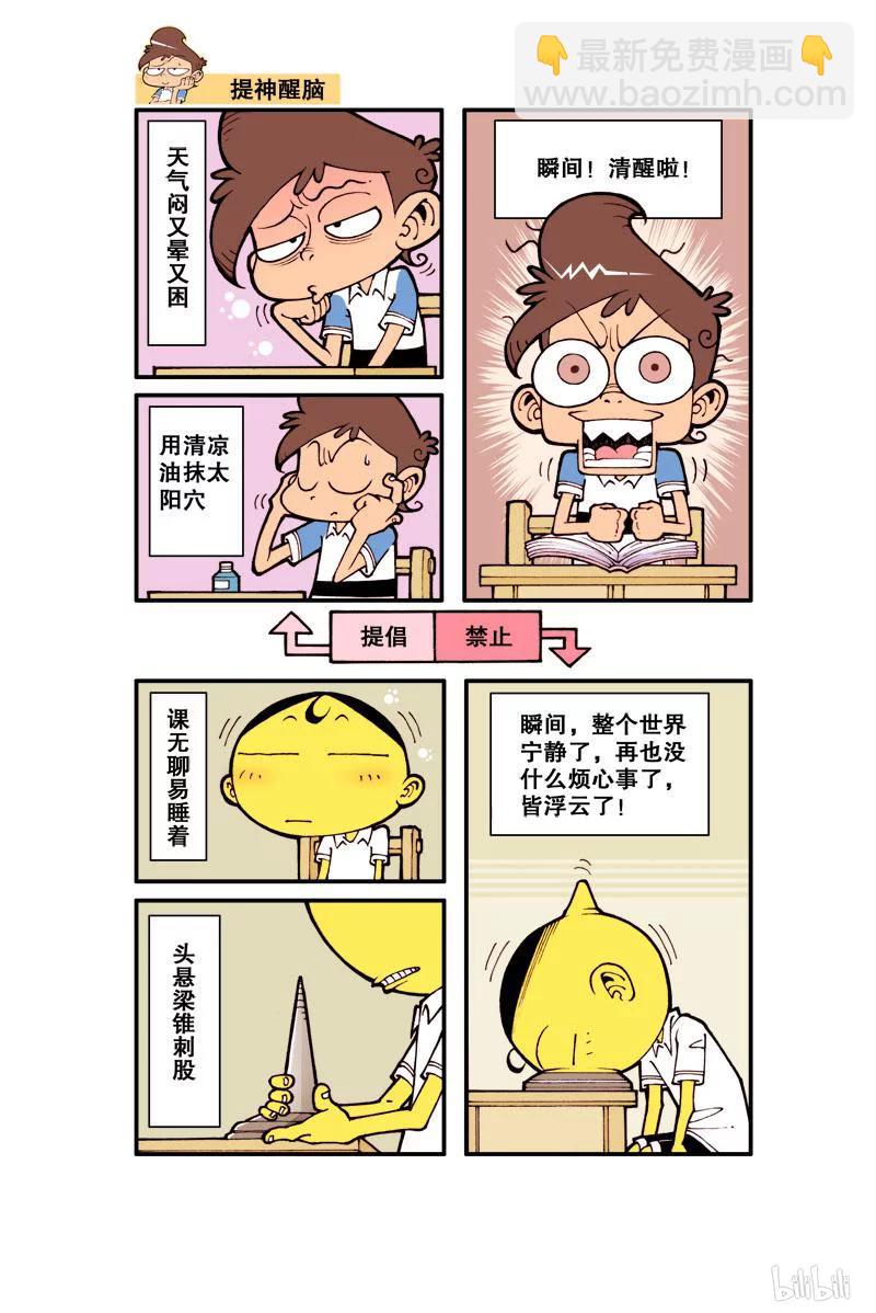 星之39 萌娃奋豆-第38话