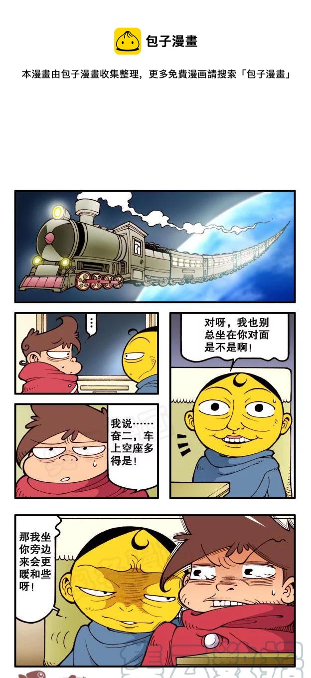 星之45 银河铁道666（二）-第44话