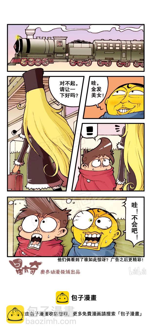 星之45 银河铁道666（二）-第44话