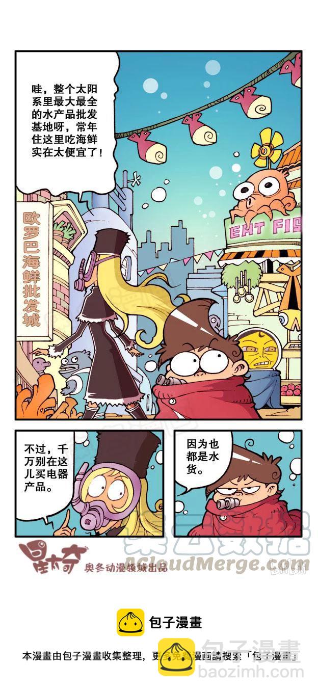 星之47 银河铁道666（四）-第46话