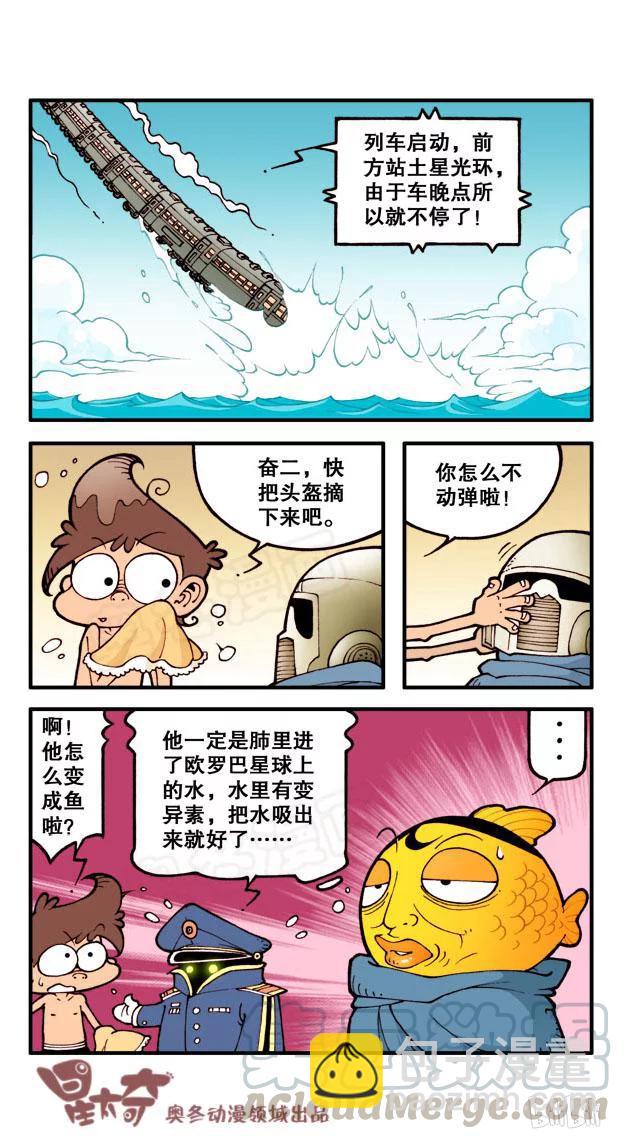 星之47 银河铁道666（四）-第46话