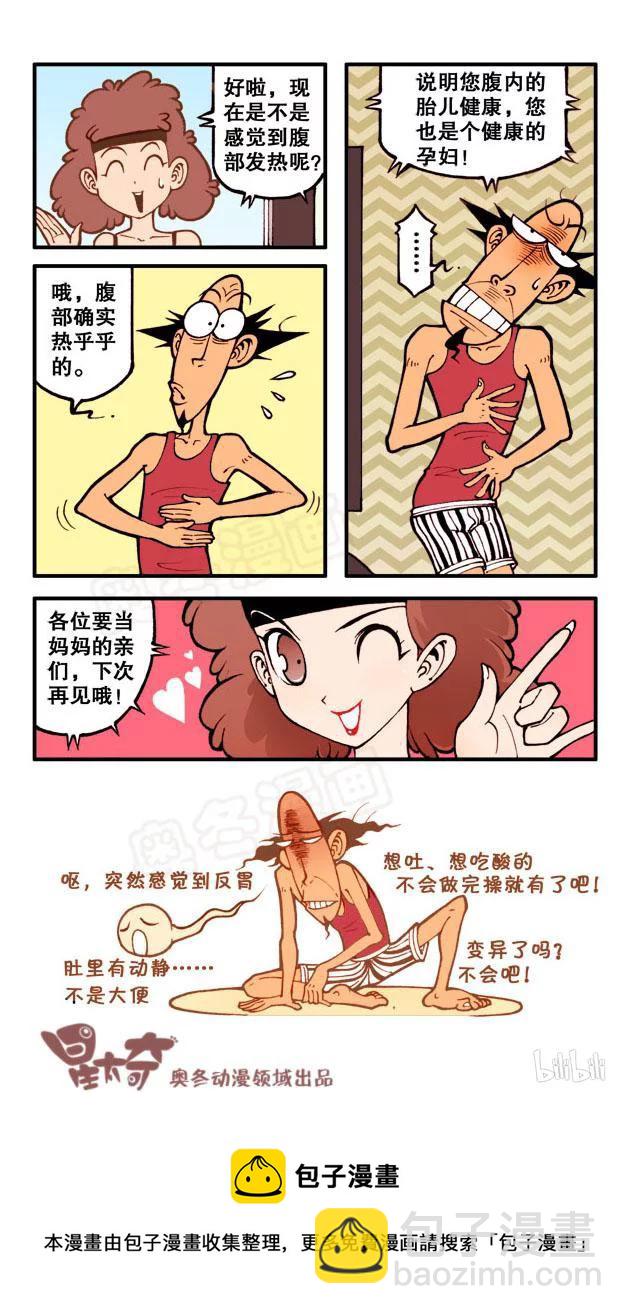 星之51 电人奋豆-第50话