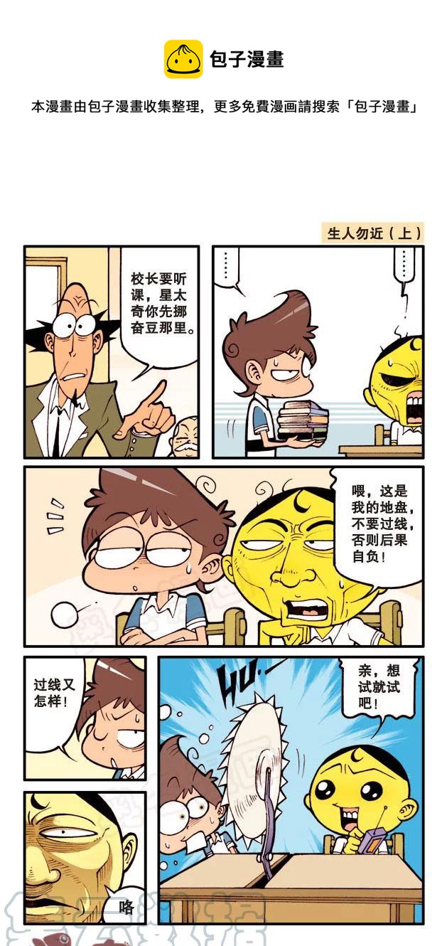 星之55 要命的歌声-第54话