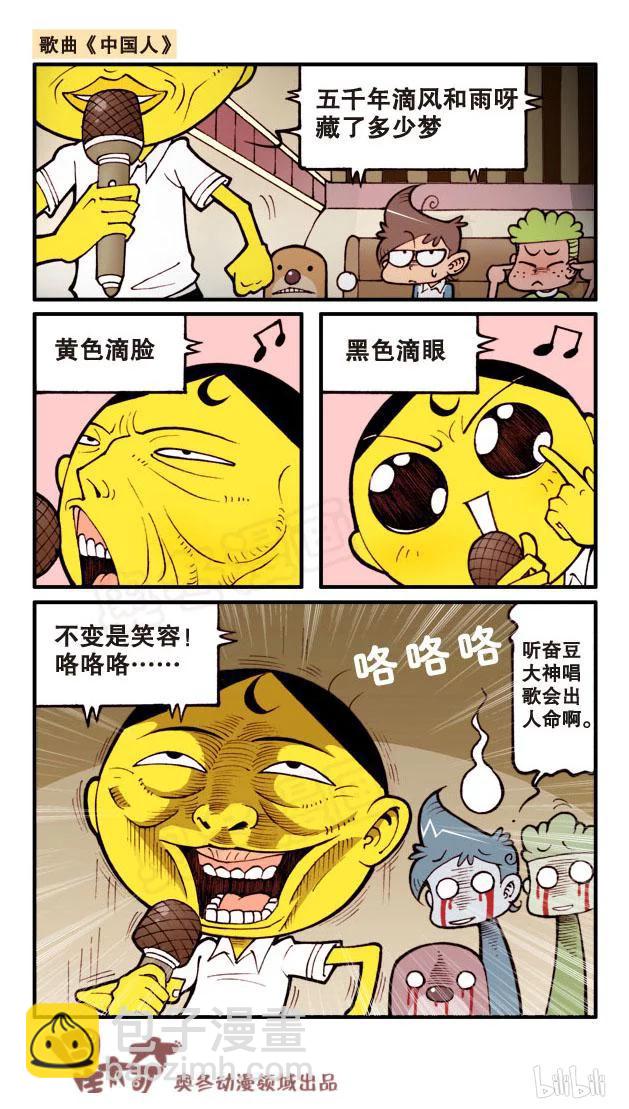 星之55 要命的歌声-第54话