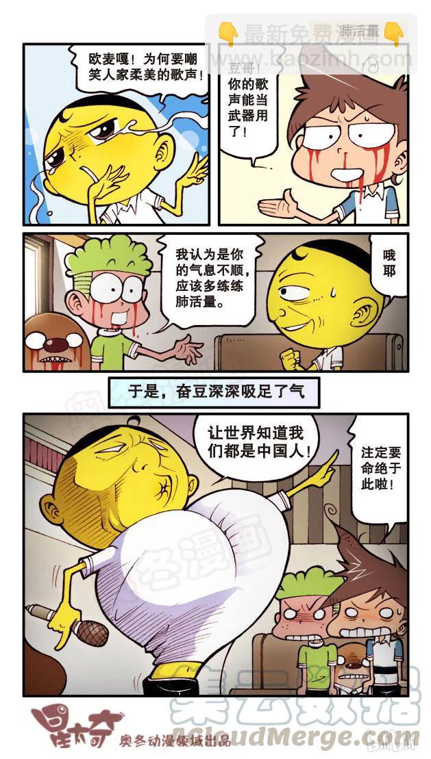 星之55 要命的歌声-第54话
