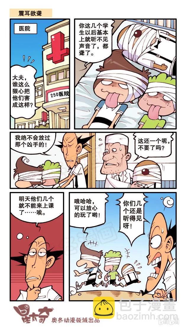 星之55 要命的歌声-第54话