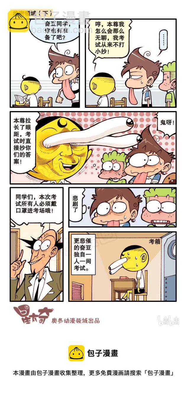星之55 要命的歌声-第54话