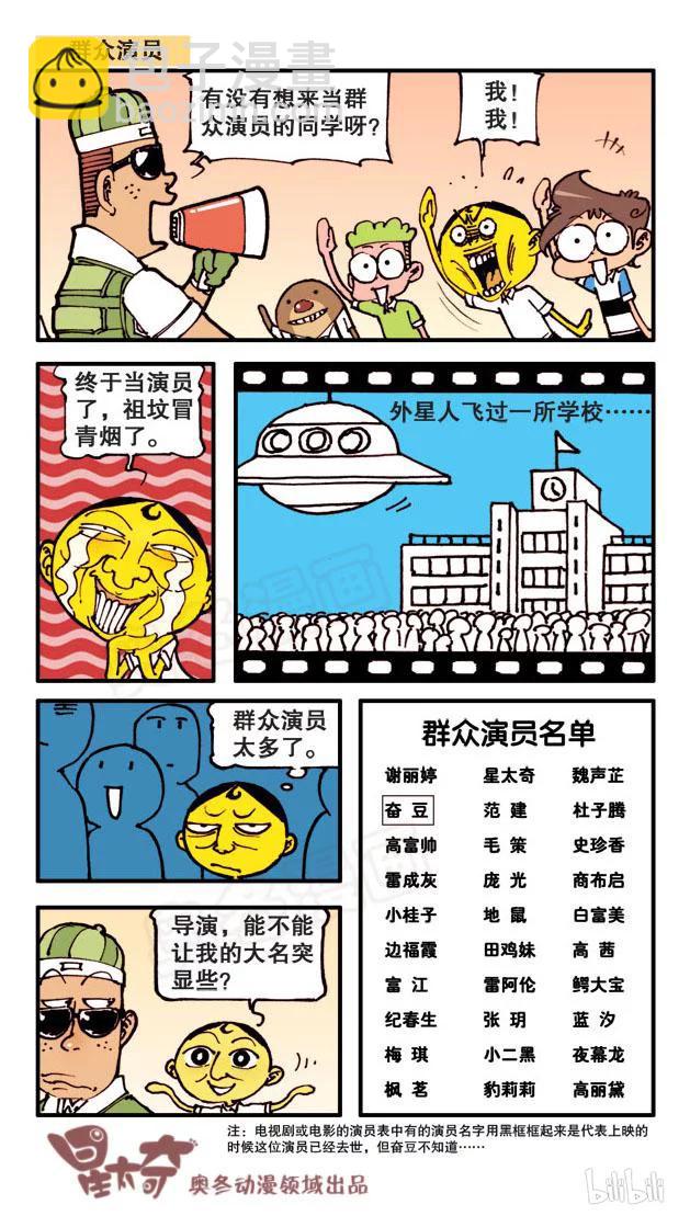 星之65 时空传送仪-第64话