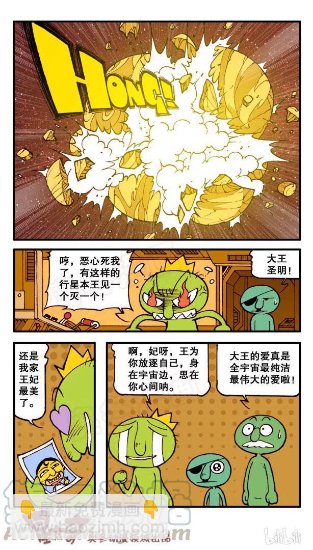 星之67 你本来就很美-第66话