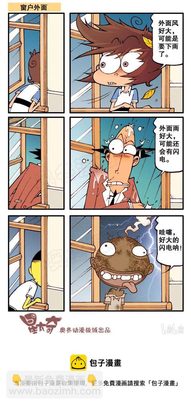 星之71 修行归来-第70话