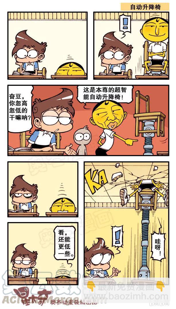 星之75 打破世界纪录-第74话