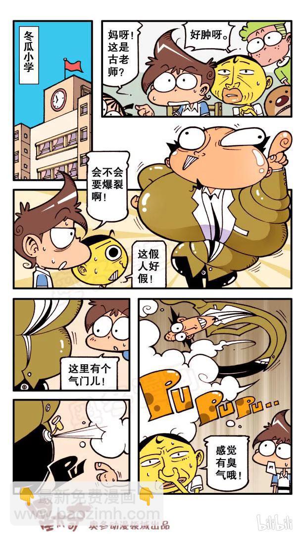 星之83 都是假人惹的祸-第82话