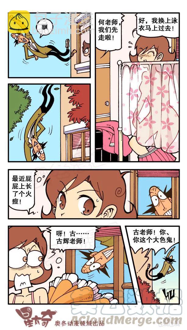 星之83 都是假人惹的祸-第82话