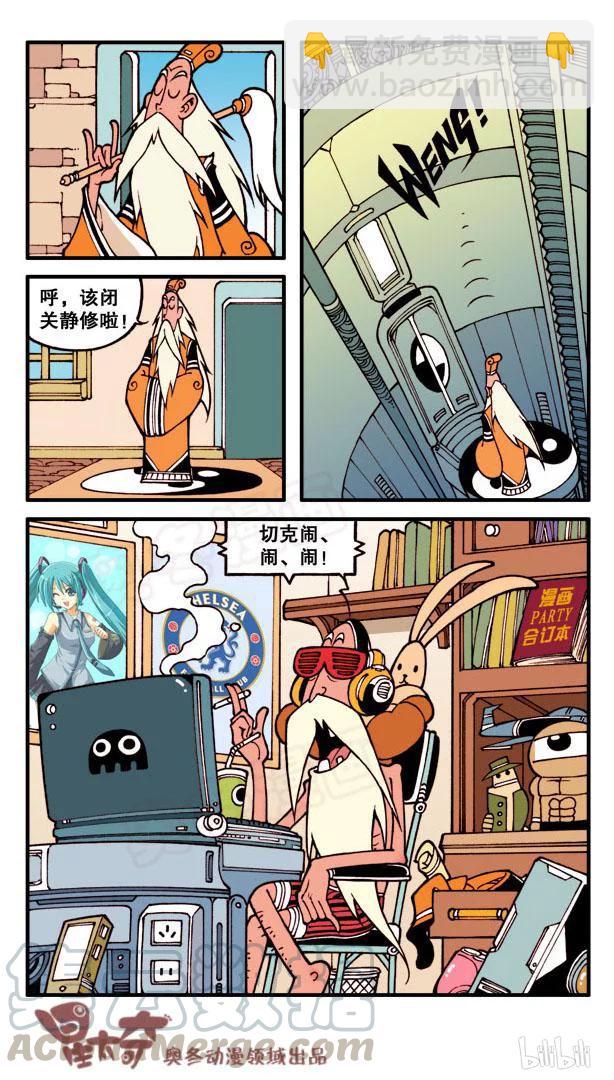 星之87 拨云见日习神功-第86话