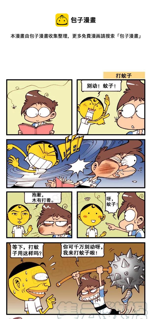 星之91 制冷效果的笑话-第90话