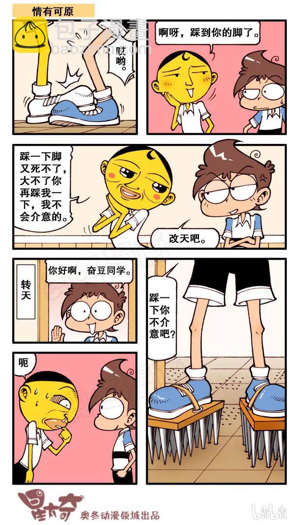 星之91 制冷效果的笑话-第90话