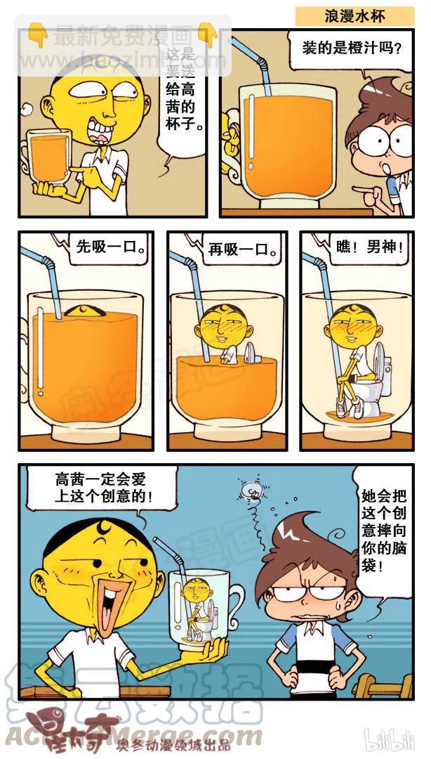 星之91 制冷效果的笑话-第90话