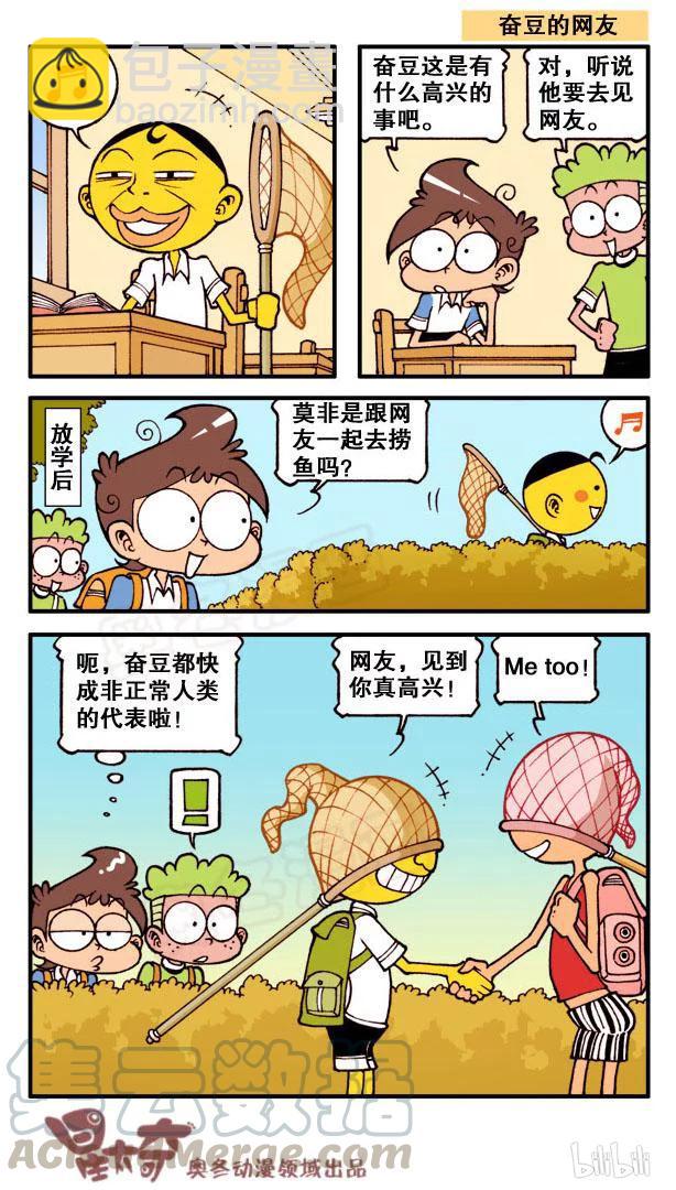 星之93 身边的恐怖大师-第92话