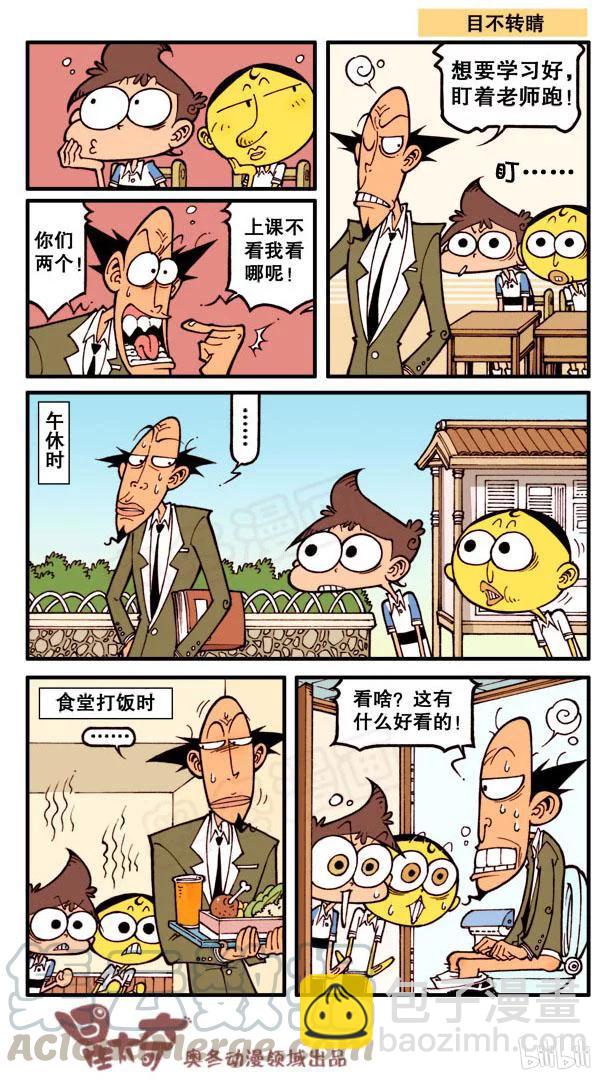 星之95 神龙厕纸-第94话