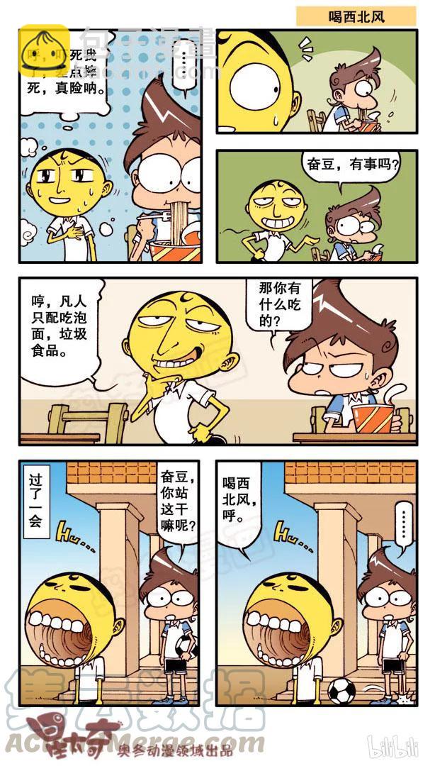 星之97 解开心中之谜-第96话