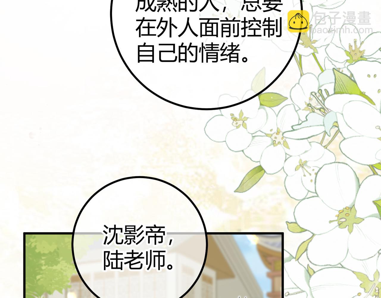 第9话 入戏(1/3)-第10话