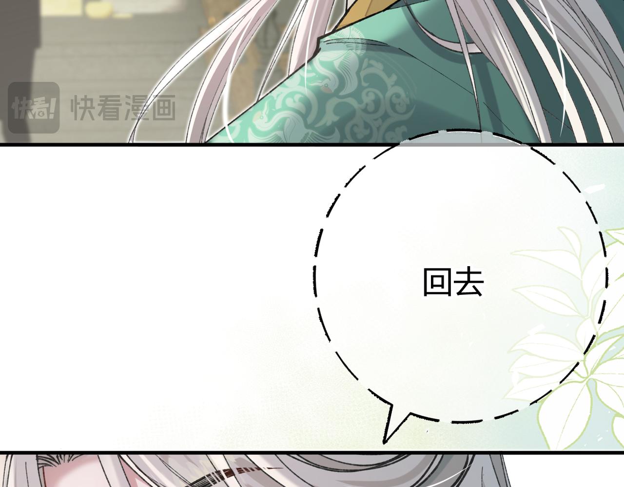 第9话 入戏(1/3)-第10话
