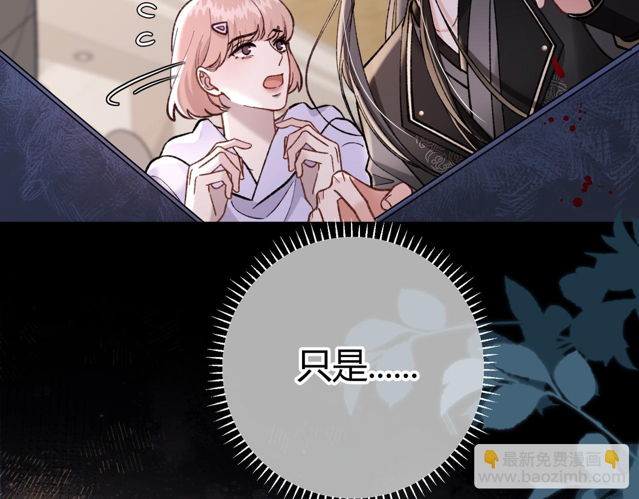 第13话 阴邪鬼物(1/3)-第14话