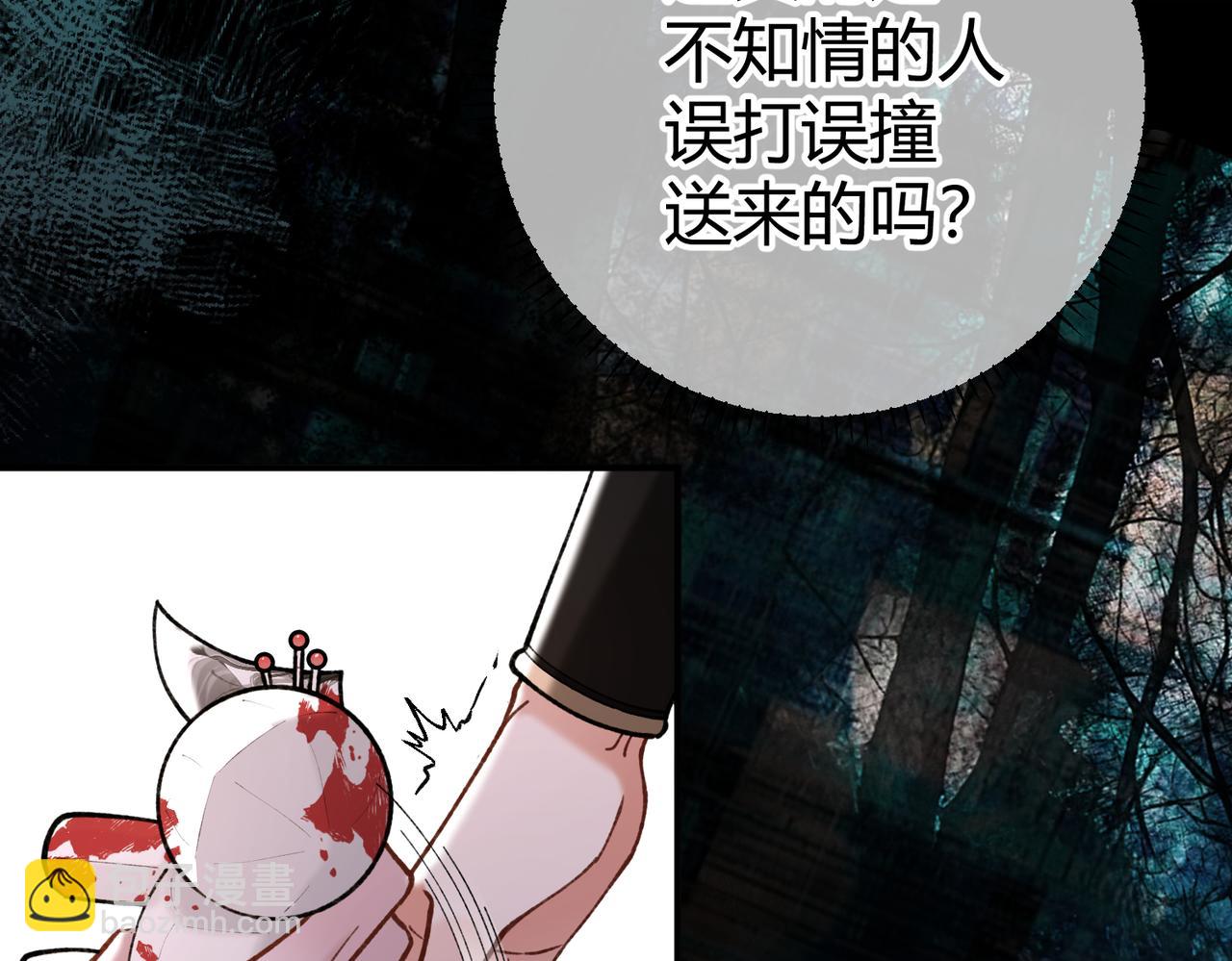 第13话 阴邪鬼物(1/3)-第14话
