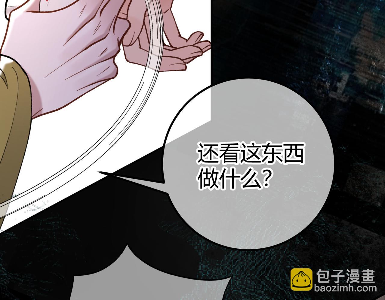 第13话 阴邪鬼物(1/3)-第14话