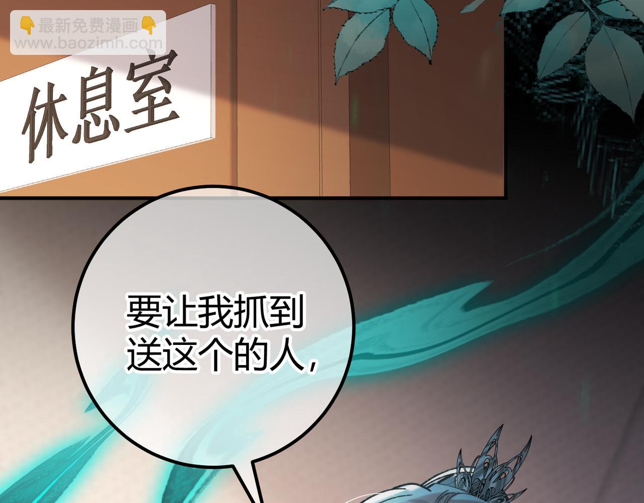 第13话 阴邪鬼物(1/3)-第14话