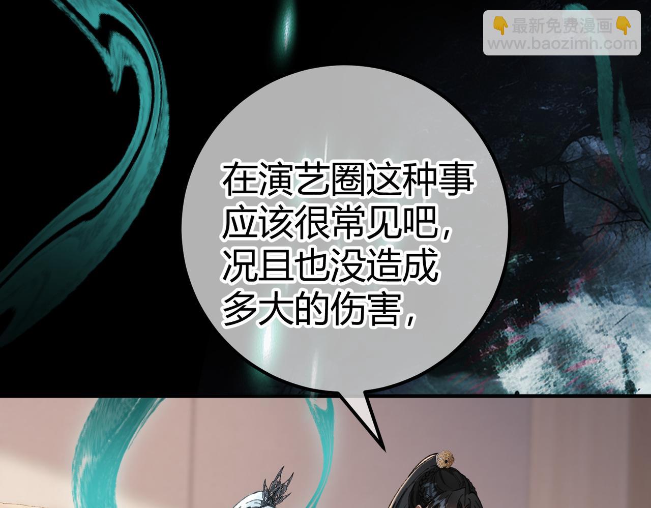 第13话 阴邪鬼物(1/3)-第14话