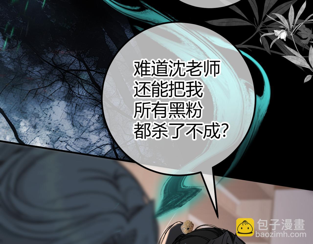 第13话 阴邪鬼物(1/3)-第14话