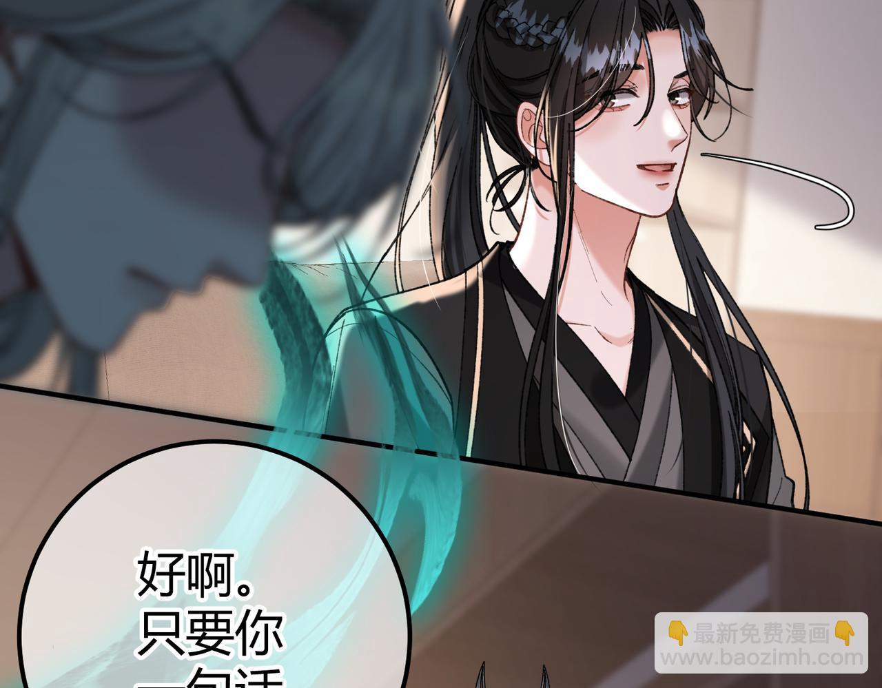 第13话 阴邪鬼物(1/3)-第14话