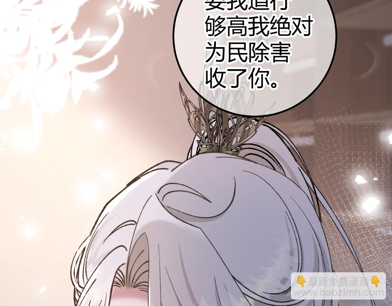 第13话 阴邪鬼物(1/3)-第14话