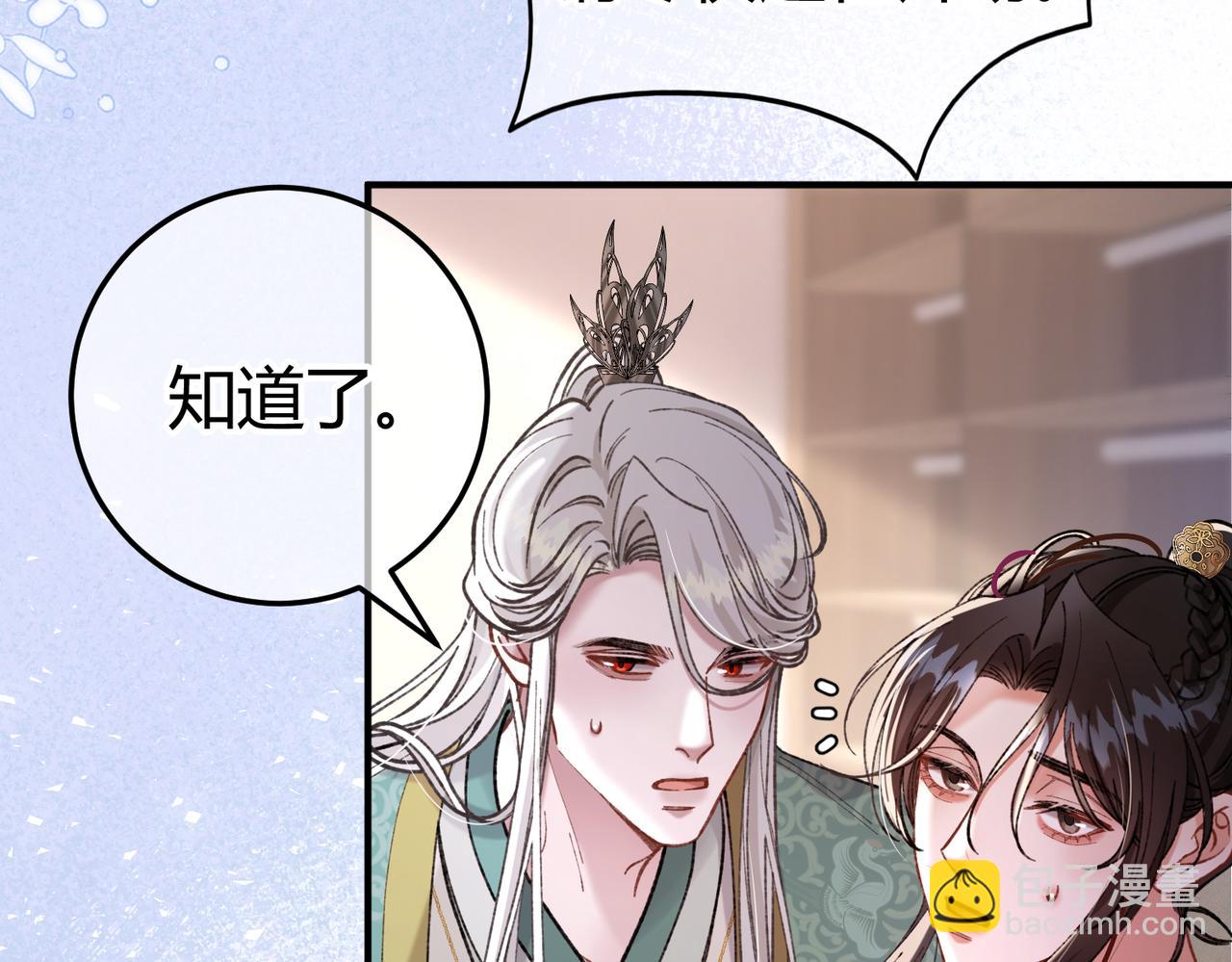 第13话 阴邪鬼物(1/3)-第14话