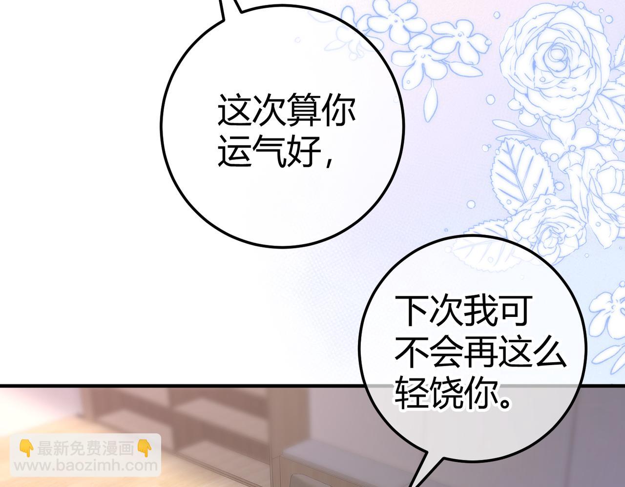 第13话 阴邪鬼物(1/3)-第14话