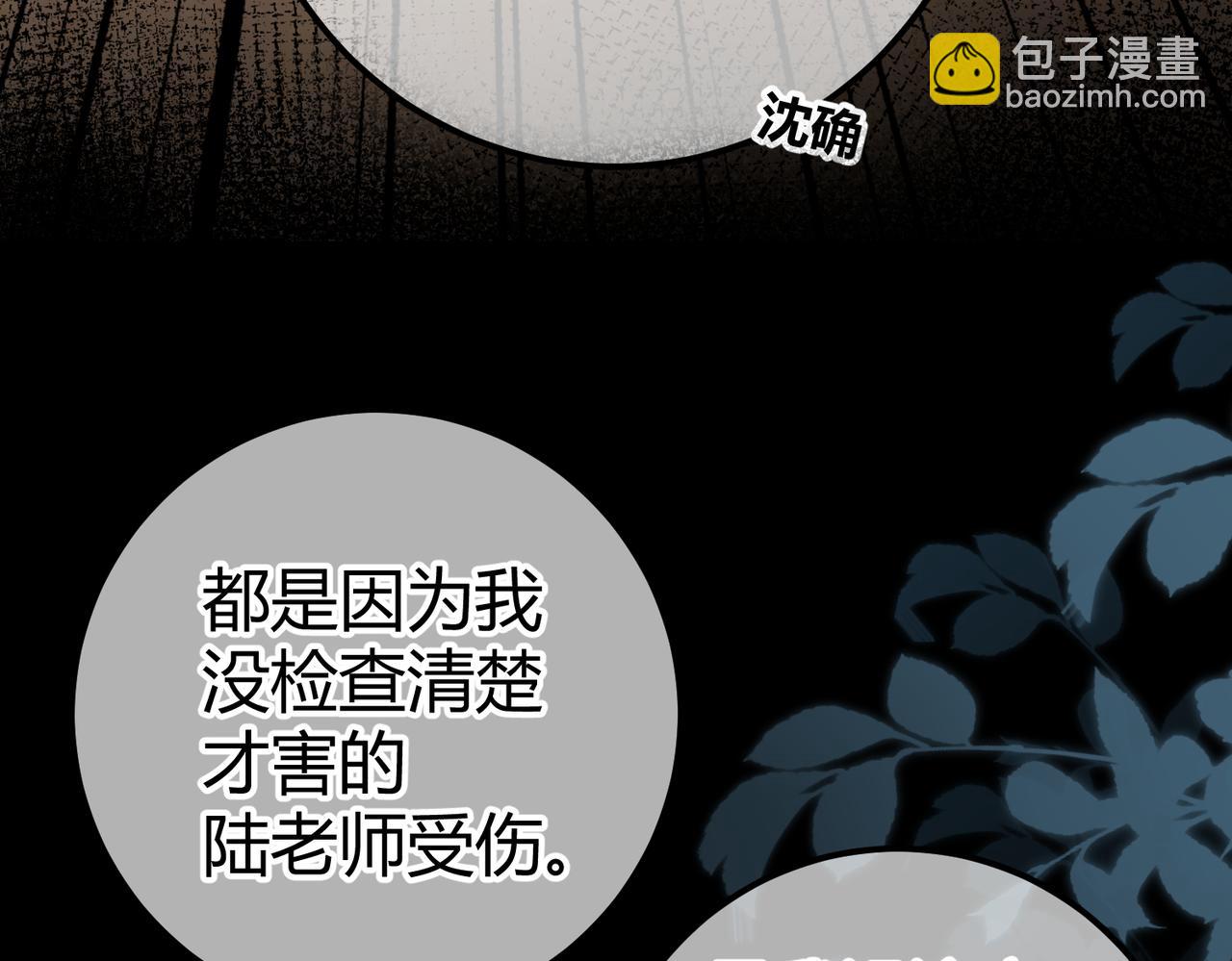 第13话 阴邪鬼物(1/3)-第14话