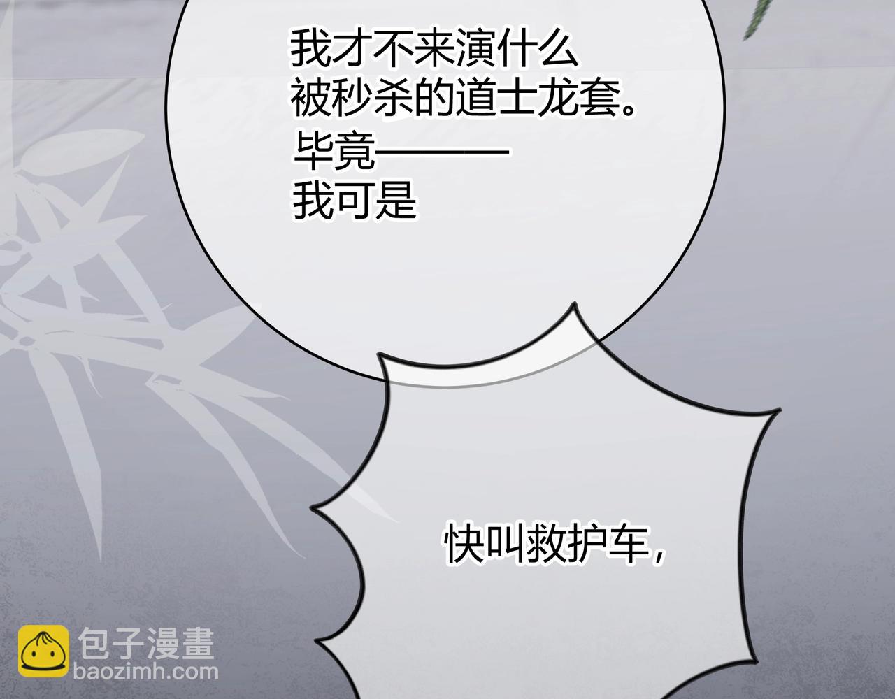 第1话  影帝是僵尸？！(1/4)-第2话