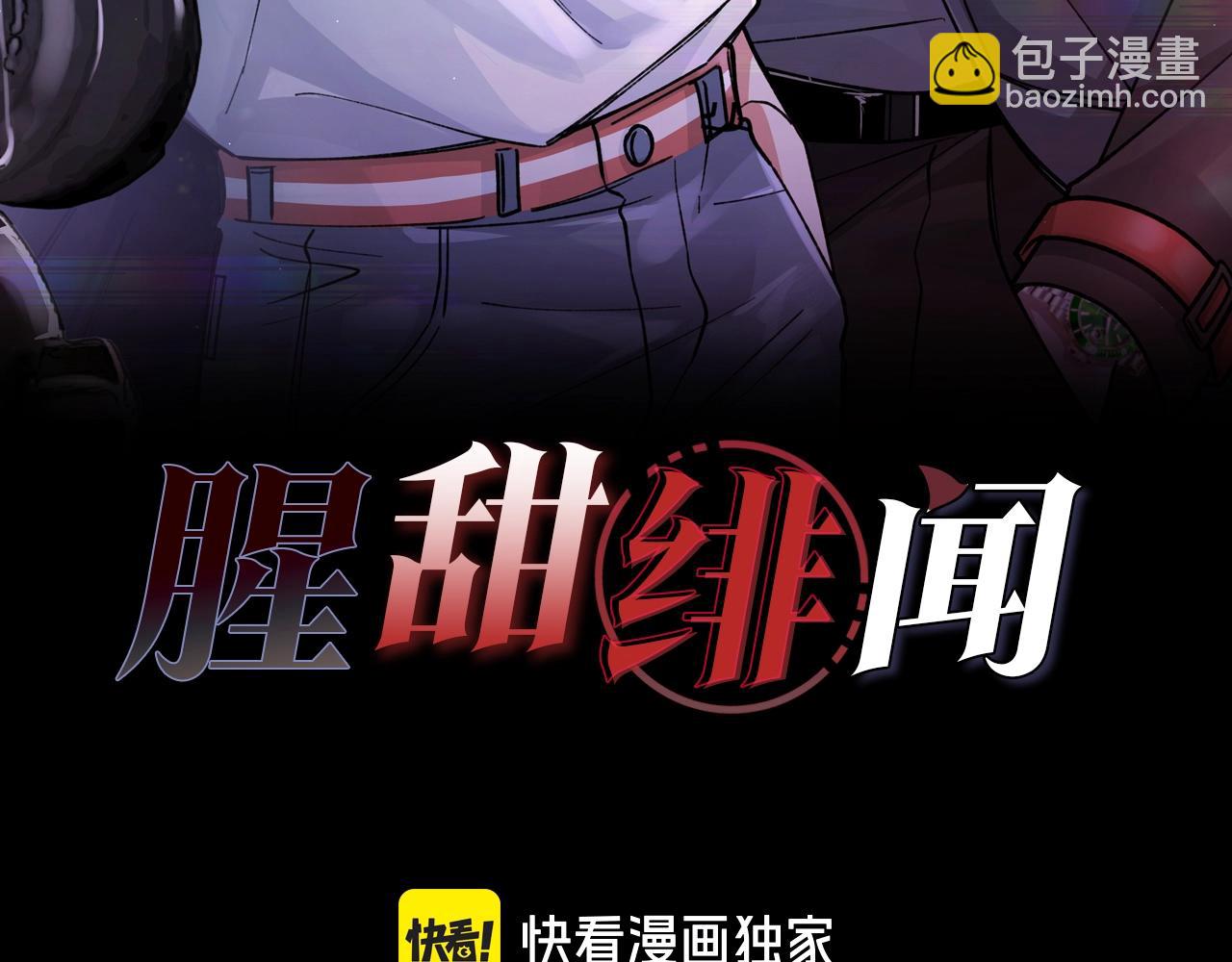 第1话  影帝是僵尸？！(1/4)-第2话