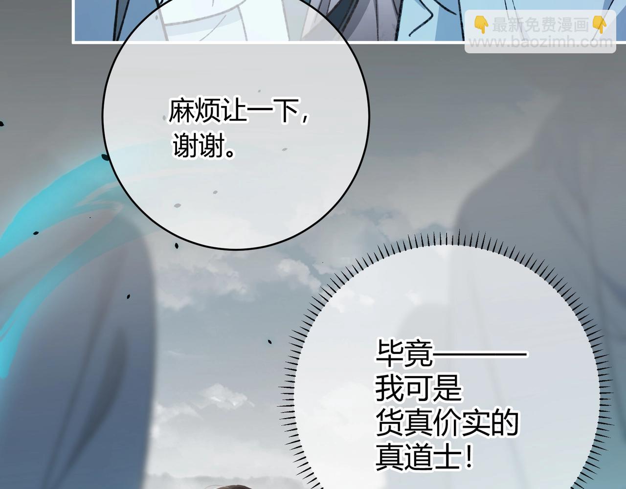 第1话  影帝是僵尸？！(1/4)-第2话