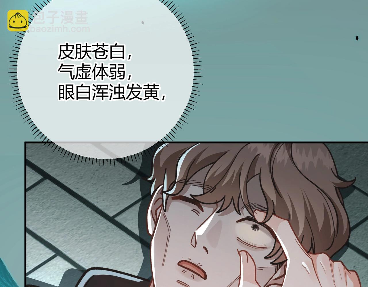 第1话  影帝是僵尸？！(1/4)-第2话