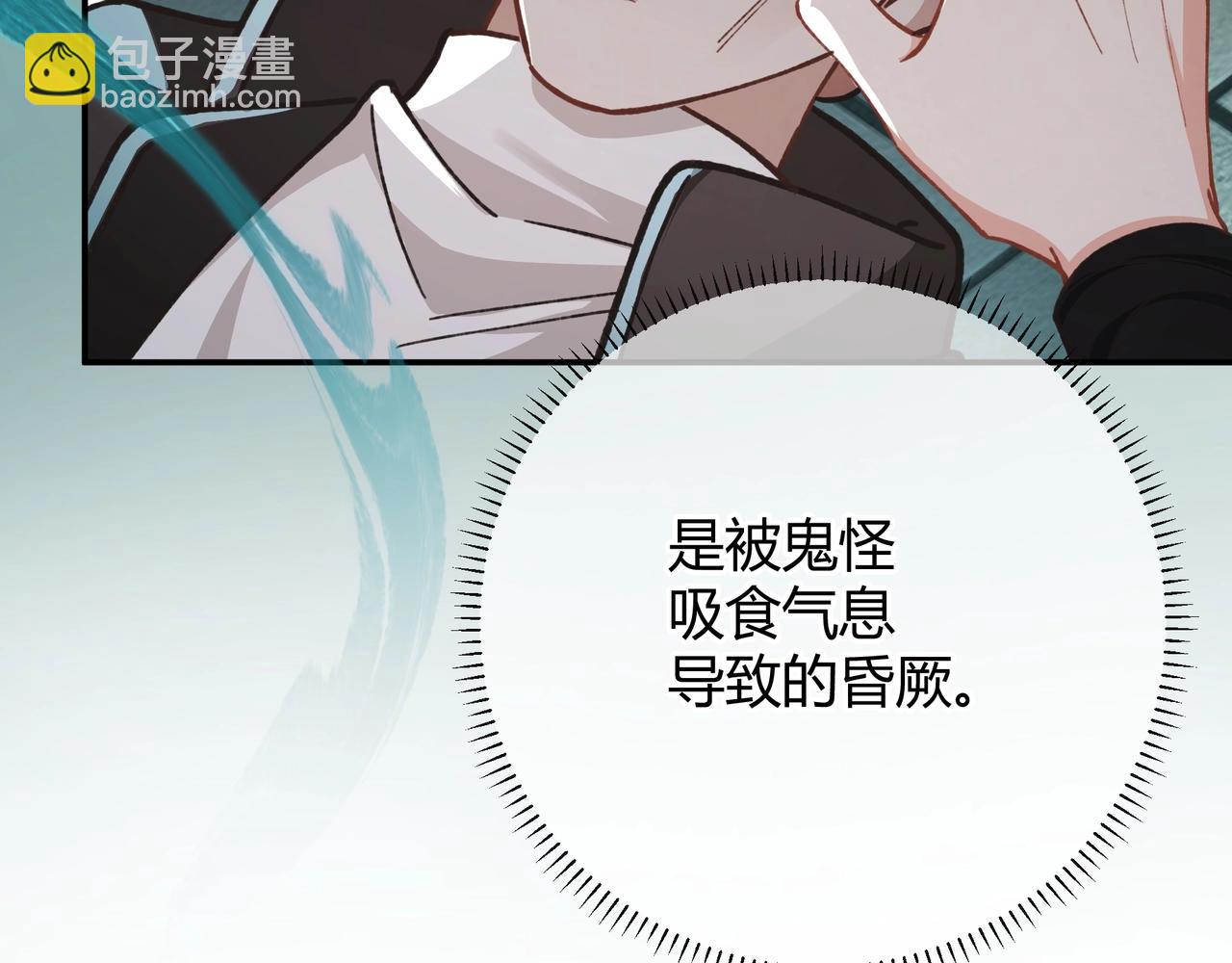 第1话  影帝是僵尸？！(1/4)-第2话