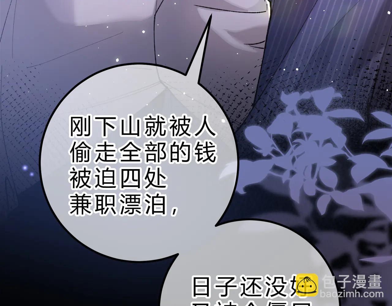 第17话 不想再做挚友(1/3)-第18话