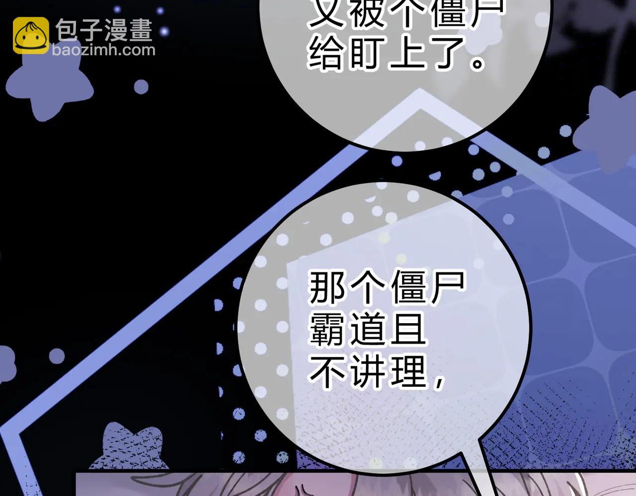 第17话 不想再做挚友(1/3)-第18话