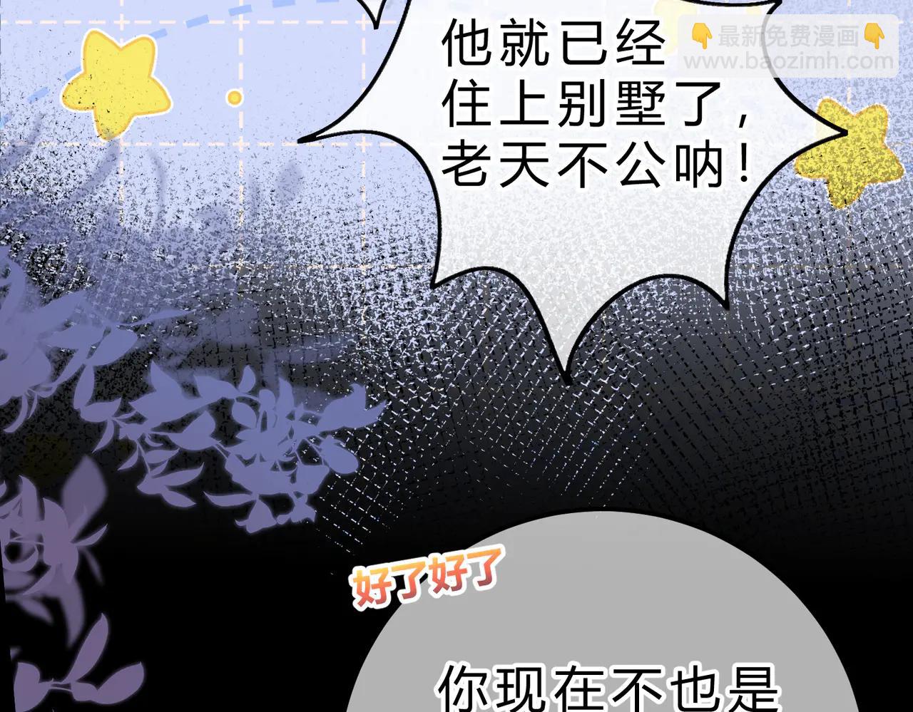第17话 不想再做挚友(1/3)-第18话